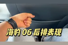 比秦L后排短？比亚迪海豹06空间表现，到底怎么样视频封面