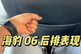 比秦L后排短？比亚迪海豹06空间表现，到底怎么样视频封面
