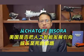 553：从ChatGPT到SORA，人工智能要和产业结合，提高生产力视频封面