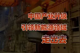 聊聊中国经济未来的一些发展方向！视频封面