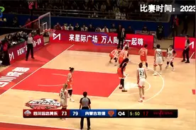 四川vs内蒙古！决战第四节，万万没想到，李梦令人费解一幕出现了视频封面