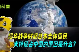 侵华战争时期日本全体国民支持侵占中国的原因是什么？