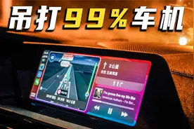 CarPlay ! 这是我购买iPhone的最大理由！！视频封面