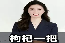 都说枸杞一把，不如VB两粒， 如果你也有这样的情况，那就去视频封面