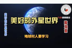 美好的外星世界-哈工大陈功富教授诗词版《数码易经》解析