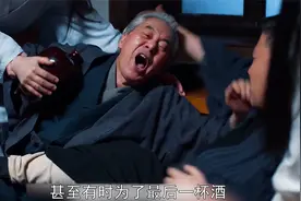 日本男人让父亲喝白酒，谁知醉后两人竟打了起来视频封面