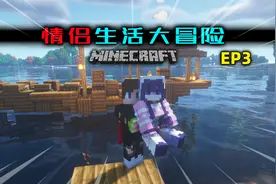 带女朋友玩生活大冒险3：海景大别墅！先打好地基！