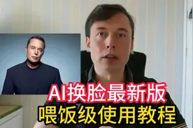 AI换脸喂饭级教程！deep face lab超详细讲解，保证学会！