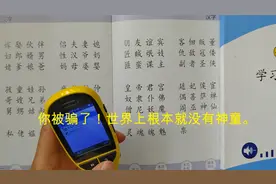 你被骗了！世界上根本就没有神童