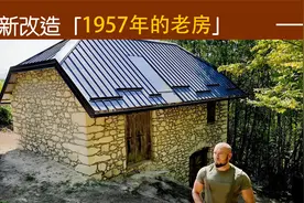 翻新1957年的古董老屋，给墙面做保温层在包上实木面板！视频封面