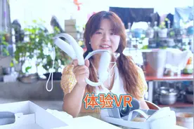 长辈们第1次体验VR，反应超搞笑，惹得小十一都跟着兴奋视频封面
