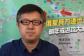 俄乌战场大逆转，普京称俄军已增兵至61万，将有大动作视频封面