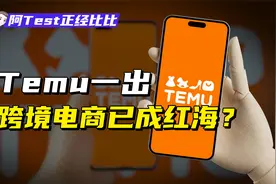 跨境电商的风口还在吗？视频封面