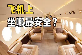 飞机上的哪个位置最安全？买架飞机现场测试，下血本了！视频封面