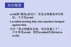 英语学习：avoid doing sth，避免做某事