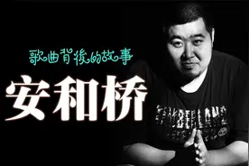 歌曲背后的故事：很多歌迷说前奏一响满是遗憾 宋冬野《安和桥》