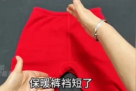 保暖裤裆短了怎么办？不用缝一针一线就搞定，漂亮无痕方法太简单视频封面