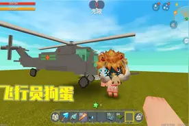 迷你世界707：夜里怪兽来袭击我们，我和狗蛋一起打怪兽视频封面