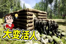 森林之子20：我的新发明，无限凯文复制器！