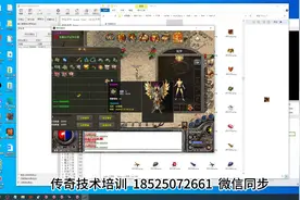 小白也可以学会的传奇手游996技术修改装备属性03期