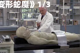 男人被无良科学家注射了一阵蛇毒，身体竟发生了诡异的变化！视频封面