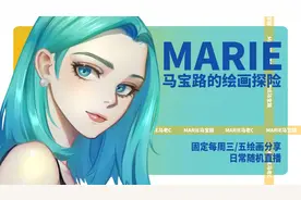 【马老C绘画公益课】厚涂如何画出细腻的过渡视频封面