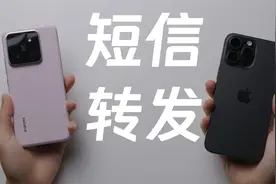 最全短信转发教程，全平台