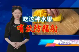 电磁辐射是隐形杀手，吃这种水果能有效防辐射，还能预防癌症！