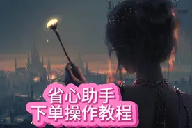 省心助手——拼多多补单出评工具-独享小号-稳定不回删-使用教程