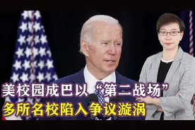 大批美军战机刚抵中东，美国竟成“第二战场”，内部爆发激烈冲突