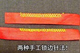 学会了这两种锁边针法，做衣服太方便了！精致漂亮有弹性，好实用视频封面