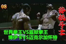 1博伊卡在拳场失手打死对手 从此靠打黑拳替死者妻子还债视频封面