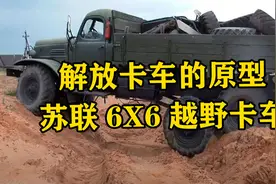 怀旧老解放卡车，你开过老解放卡车吗？解放卡车的原型介绍视频封面