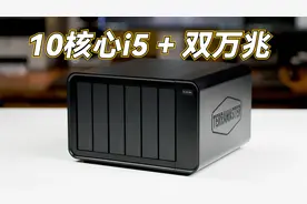 配备10核心i5+双万兆的高性价比NAS——铁威马F6-424 MAX使用体验视频封面