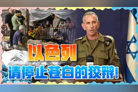 空袭医院炸死近千人，以色列堵不住天下人之口