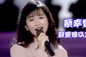 蔡幸娟《寂寞难以忍耐》| 玫瑰之夜 1992视频封面