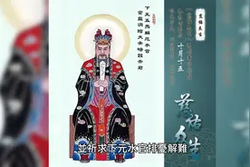 下元節的由來，感謝天地眾神的護佑，祈求水官大帝保佑平安