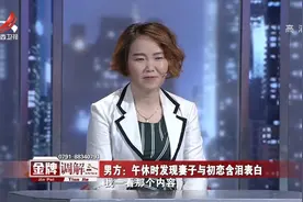 妻子和初恋搞暧昧，丈夫忍着没拆穿，下秒妻子直接向初恋告白视频封面