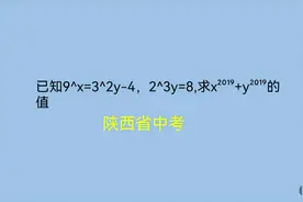 陕西省中考，也是老题目了，就这几种类型而已视频封面