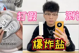 测评网红爆炸盐，有了它再脏的衣服裤子鞋子也能洗干净？能好用吗视频封面