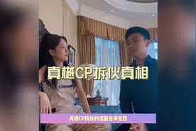徐艺真孙樾这对儿CP拆伙真相，真的令人意难平啊！