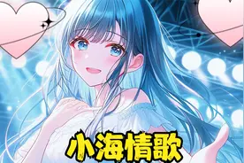 当红歌星陷入抑郁，你一首海底直接俘获芳心