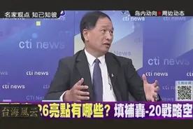 张延廷：全新歼轰-26横空出世 与轰20联手制霸太平洋