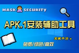 微信QQ发送APP无法安装APK.1微信传手机软件直接安装打开工具
