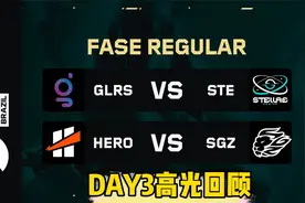 无畏契约挑战赛 | 巴西赛区 | 第二阶段 | Day3高光回顾视频封面