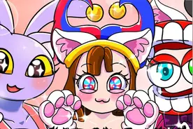 数字马戏团太疯狂，兔子跟凯恩居然变成女孩子，就离谱视频封面