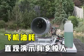 飞机有多耗油？发动机直观演示，难怪机票这么贵视频封面