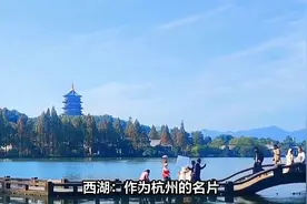 杭州旅游全攻略：杭州旅游必去十大景点带你领略东方魅力视频封面