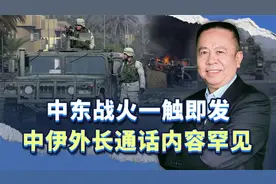 中东战火一触即发，有五大背景，中国五个鲜明立场罕见支持伊朗