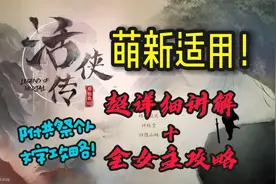 活侠传 全流程攻略p10第二年12月返回唐门+小梅上山+叶家兄妹辞行